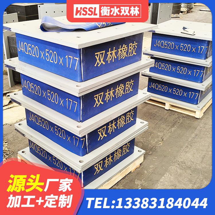 滦平县建筑高阻泥橡胶隔震支座厂家 滦平县铅芯建筑隔震支座多少钱 滦平县建筑防震支座LRB700厂家 滦平县高阻尼橡胶隔震支座厂家 - 第8张