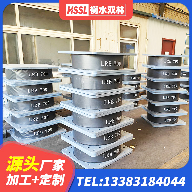 滦平县LNR700橡胶支座什么价格 滦平县防震橡胶隔震支座厂家电话 滦平县建筑预制楼梯橡胶隔震支座源头工厂 滦平县高阻尼HDR橡胶隔震支座厂家电话 - 第4张